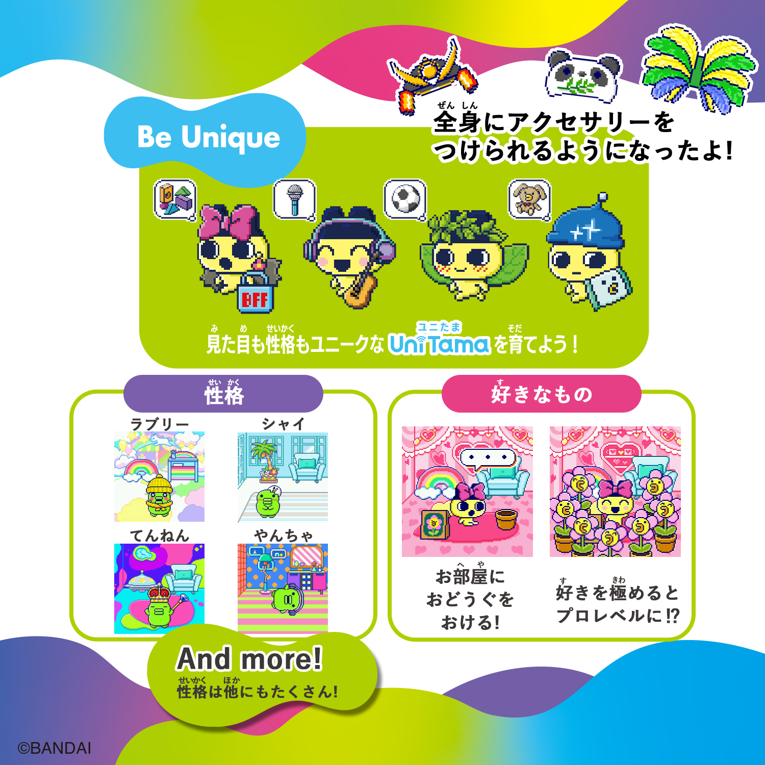 たまごっちuni ユニ Tamagotchi Uni Blue | Item(アイテム) | Tamagotchi Uni